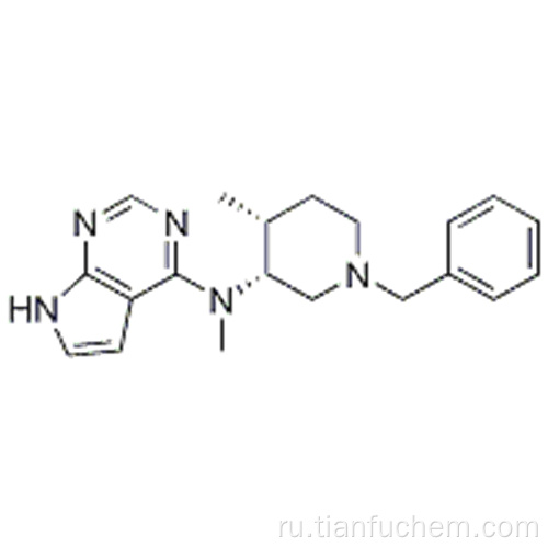 7H-пирроло [2,3-d] пиримидин-4-амин, N-метил-N - [(3R, 4R) -4-метил-1- (фенилметил) -3-пиперидинил] - CAS 477600-73-0